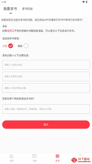 ��Ϫ��(С˵�����Ķ�)v1.0.2 ��׿���ͼ