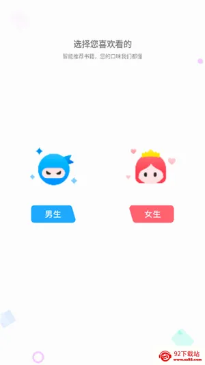 ��Ϫ��(С˵�����Ķ�)v1.0.2 ��׿���ͼ