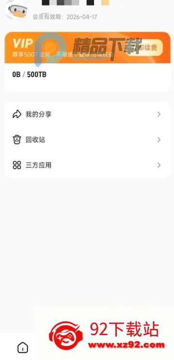 光鸭云盘(高速网盘工具) 光鸭云盘(高速网盘工具)
