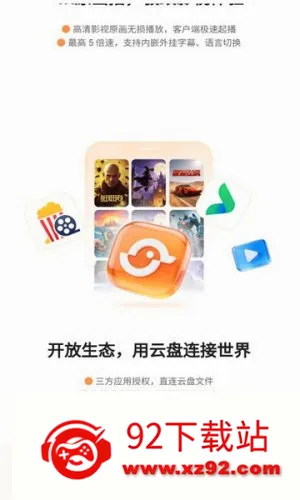 光鸭云盘(高速网盘工具) 光鸭云盘(高速网盘工具)