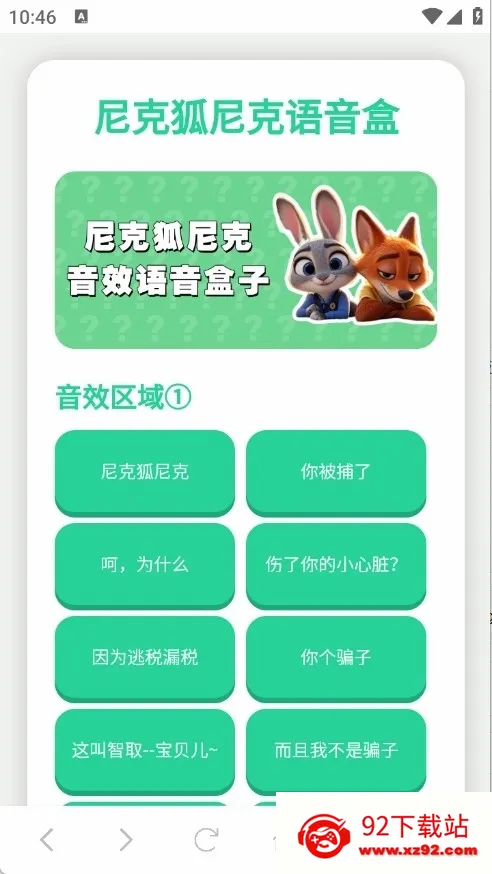 ��˺����������(Ȥζ��������)v1.0.1 �ٷ������ͼ