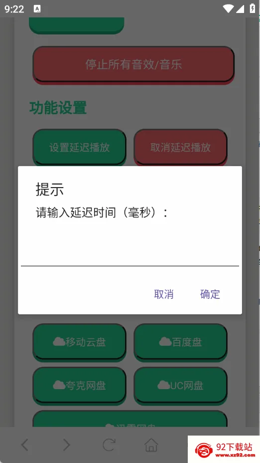 ���������а�׿���ֻ���v1.02 �ٷ������ͼ