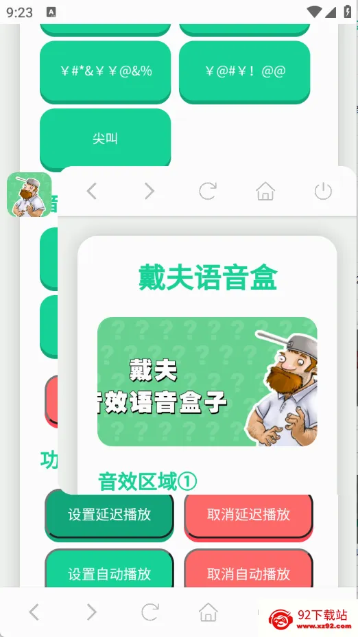 ���������а�׿���ֻ���v1.02 �ٷ������ͼ
