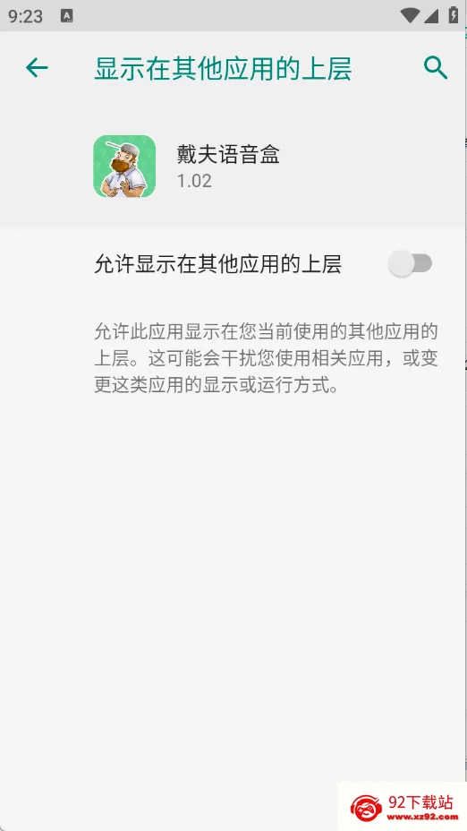���������а�׿���ֻ���v1.02 �ٷ������ͼ