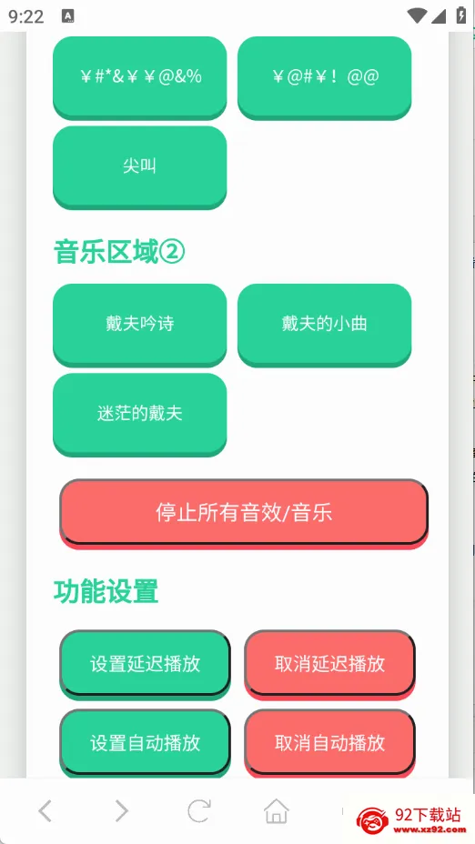 ���������а�׿���ֻ���v1.02 �ٷ������ͼ