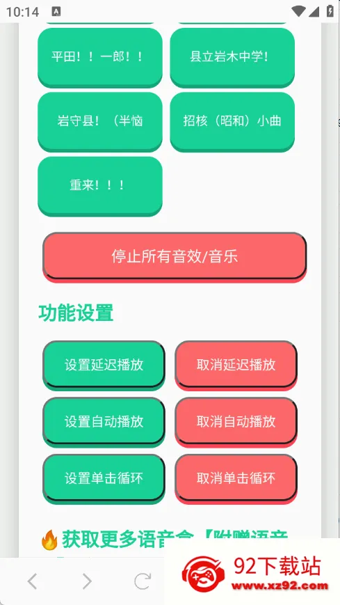ɭ����ʿ������2026�ٷ����°汾v1.0.1 �ٷ������ͼ