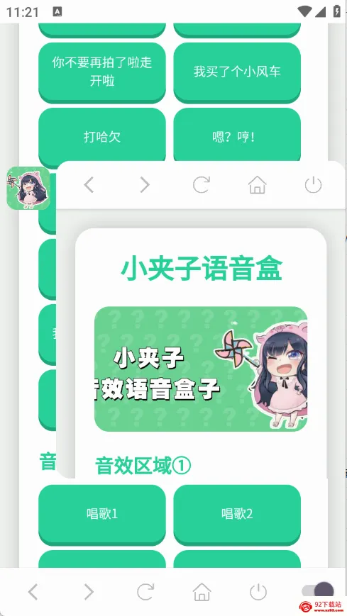 С����������(���������ֹ���)v1.0.1 �ֻ����ͼ