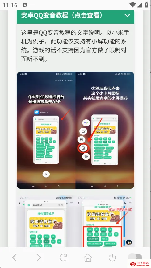 С����������(���������ֹ���)v1.0.1 �ֻ����ͼ