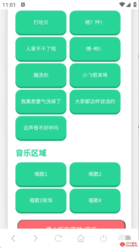 С����������(���������ֹ���)v1.0.1 �ֻ����ͼ