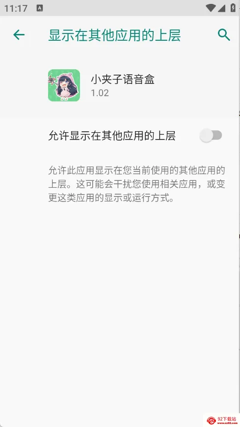С����������(���������ֹ���)v1.0.1 �ֻ����ͼ
