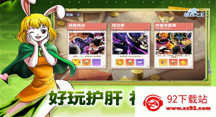 ά��֮��(�����������Ϸ)v7.3500.11 �ٷ������ͼ