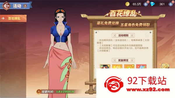 维西之王(航海王题材游戏) 维西之王(航海王题材游戏)