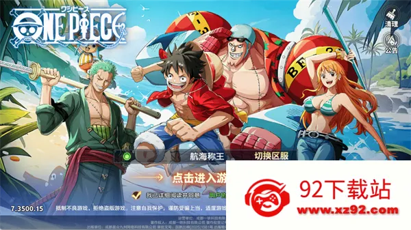 维西之王(航海王题材游戏) 维西之王(航海王题材游戏)