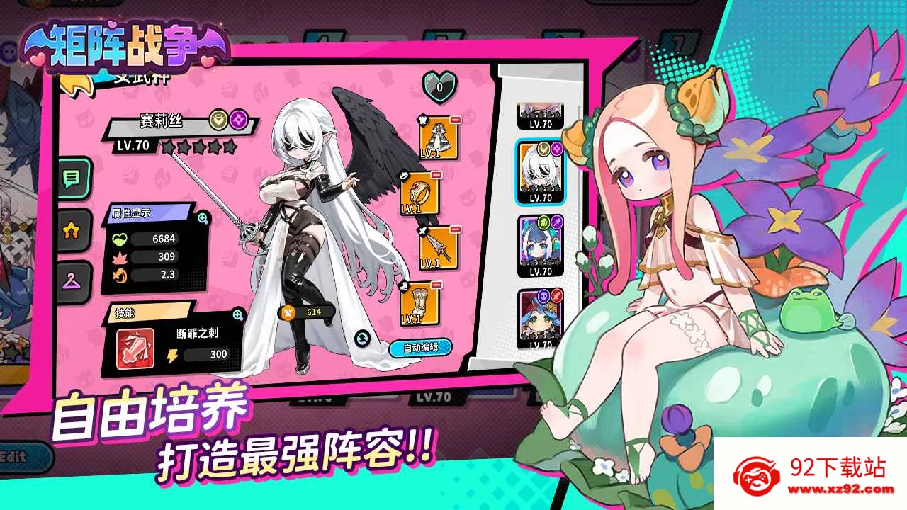 ����ս��(��Ů��������Ϸ)v1.0.23 �ֻ����ͼ