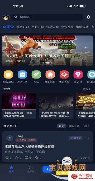 �Ǹ�����2026�ٷ����°汾v1.6.1 �ֻ����ͼ