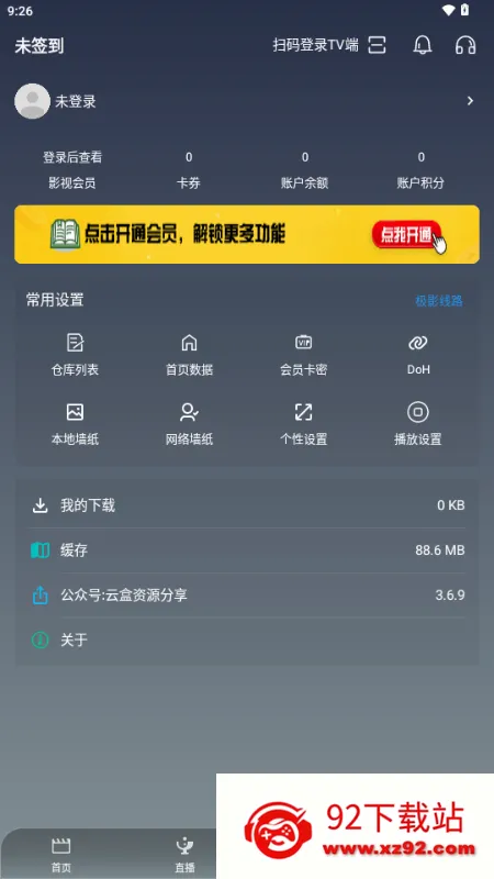 ��Ӱ�ӽ�(Ӱ����Դ�ۺ�����)v3.6.9 �ֻ����ͼ