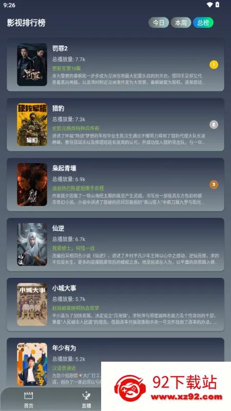 ��Ӱ�ӽ�(Ӱ����Դ�ۺ�����)v3.6.9 �ֻ����ͼ