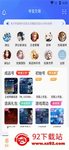 ������Ϸ���������ֻ���v9.1.17 ��Ѱ��ͼ