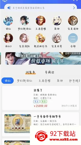 ������Ϸ���������ֻ���v9.1.17 ��Ѱ��ͼ