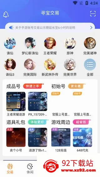 ������Ϸ���������ֻ���v9.1.17 ��Ѱ��ͼ