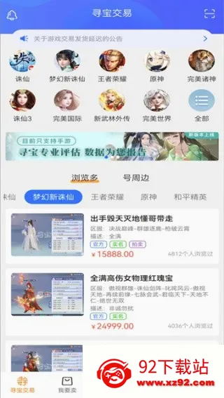 ������Ϸ���������ֻ���v9.1.17 ��Ѱ��ͼ