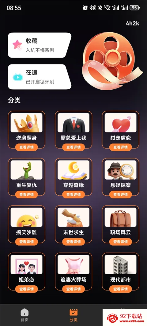 ȫ�����翴�̾簲׿���ֻ���v1.0.1 ��׿���ͼ