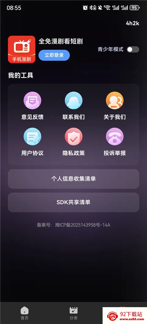 ȫ�����翴�̾簲׿���ֻ���v1.0.1 ��׿���ͼ