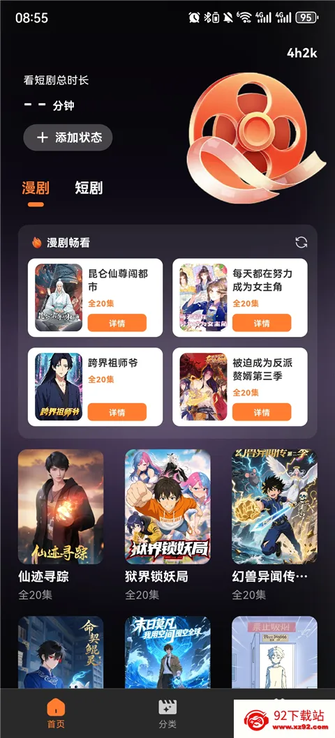 ȫ�����翴�̾簲׿���ֻ���v1.0.1 ��׿���ͼ