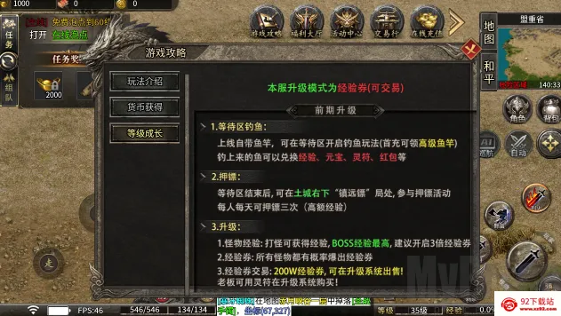 战影破穹(复古传奇游戏) 战影破穹(复古传奇游戏)