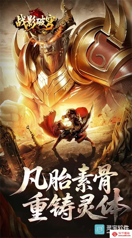 战影破穹(复古传奇游戏) 战影破穹(复古传奇游戏)