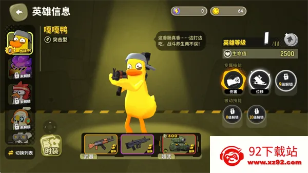 嘎嘎射击最新手机版 嘎嘎射击最新手机版