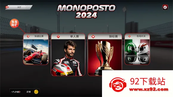 F1方程式赛车(方程式赛车游戏) F1方程式赛车(方程式赛车游戏)