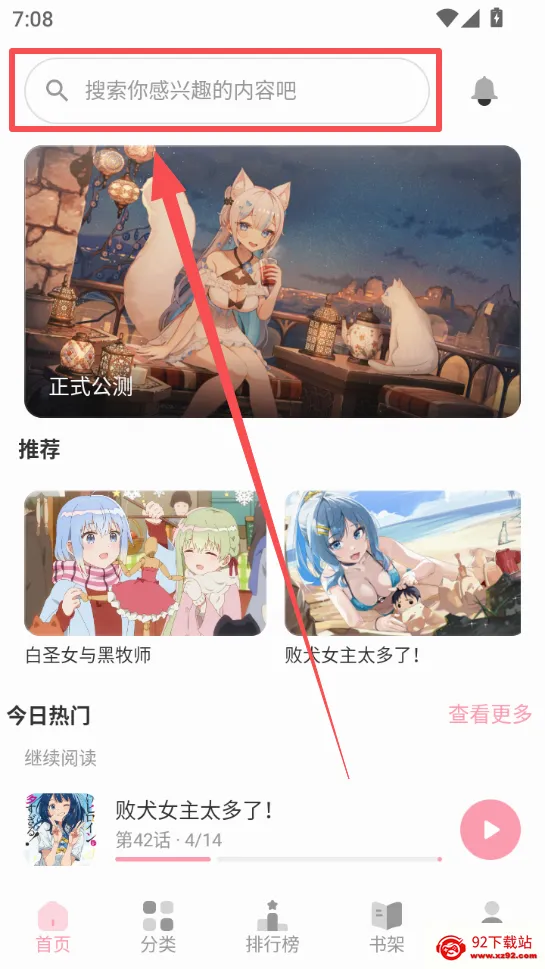 花火漫画(漫画阅读软件) 花火漫画(漫画阅读软件)