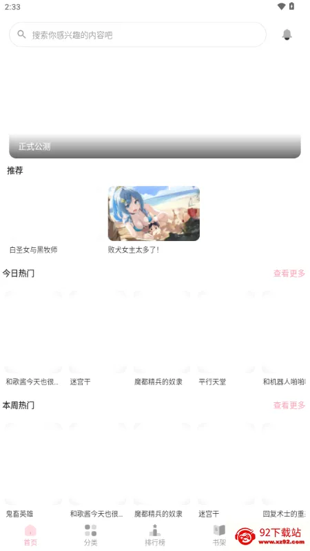 ��������(�����Ķ�����)v2.0.2 ��Ѱ��ͼ