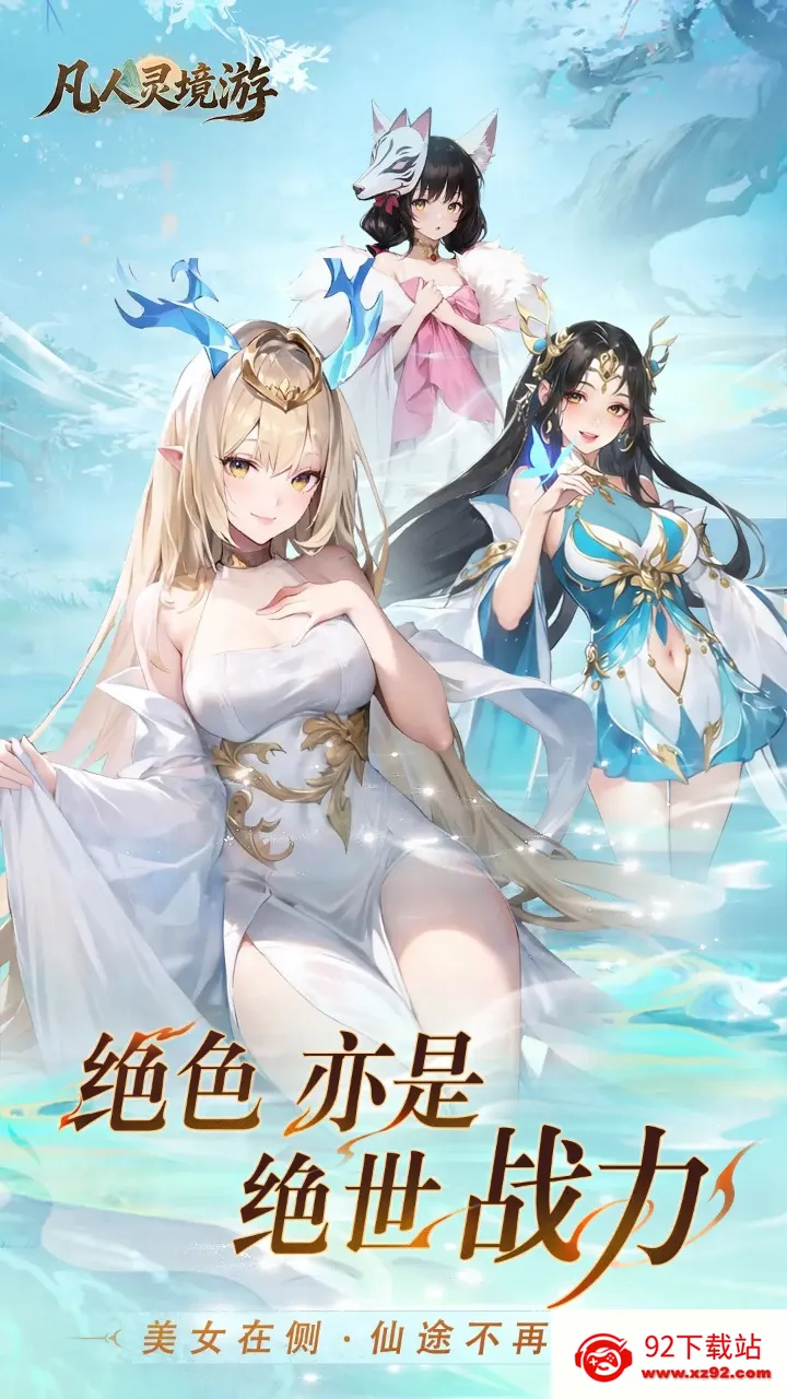 �����龳�ΰ�׿���ֻ���v1.0.30 �ֻ����ͼ