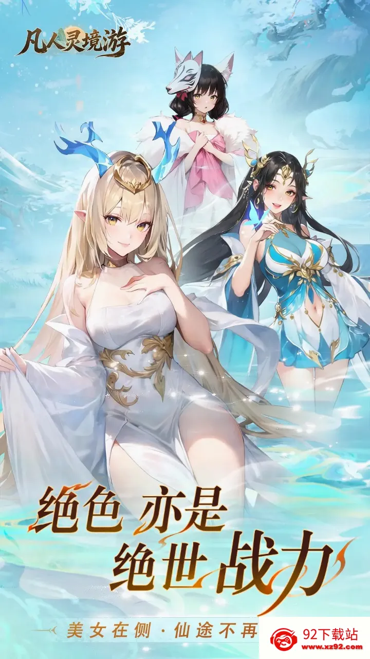 �����龳�ΰ�׿���ֻ���v1.0.30 �ֻ����ͼ