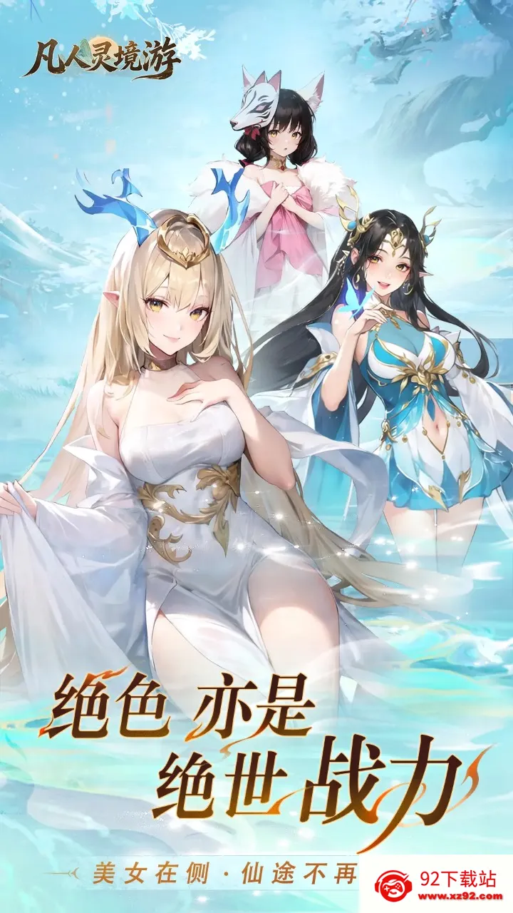 �����龳�ΰ�׿���ֻ���v1.0.30 �ֻ����ͼ