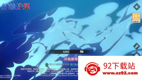 归墟战纪(喰种题材游戏) 归墟战纪(喰种题材游戏)