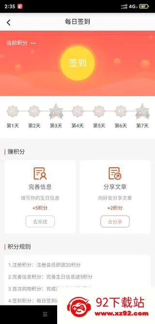 香溢家最新手机版 香溢家最新手机版