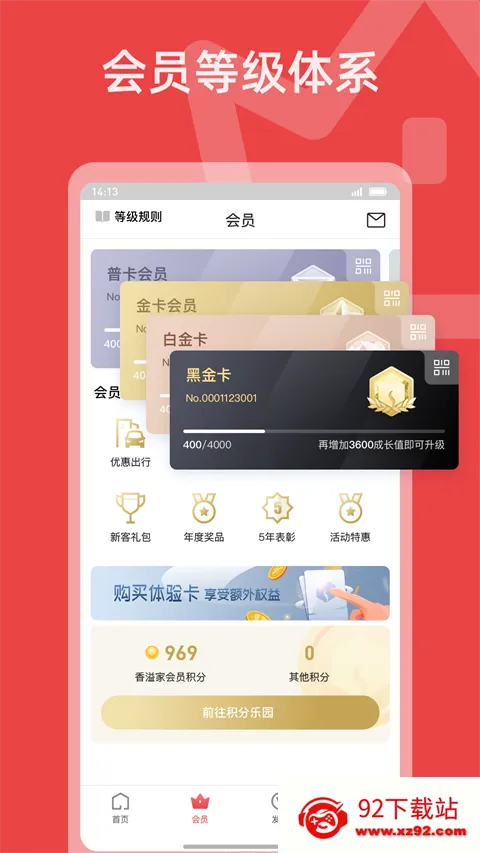 香溢家最新手机版 香溢家最新手机版