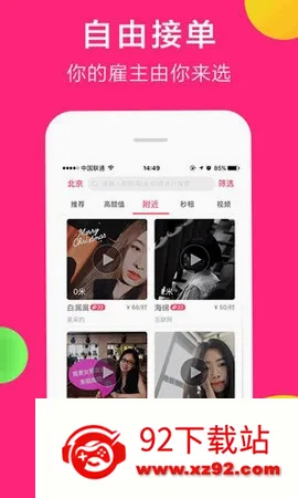 共享女友(租人交友平台) 共享女友(租人交友平台)