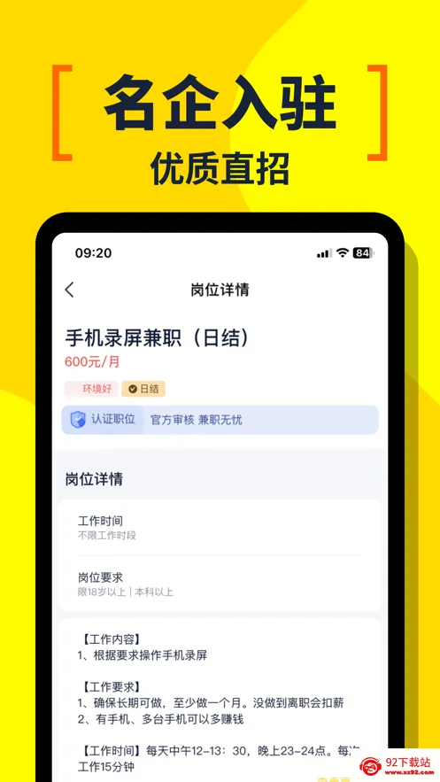 ��ְ�������ֻ���v3.1.41 ��׿���ͼ