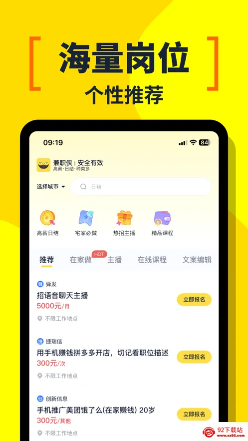 ��ְ�������ֻ���v3.1.41 ��׿���ͼ
