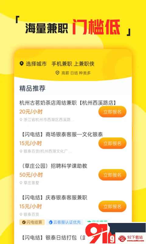 ��ְ�������ֻ���v3.1.41 ��׿���ͼ