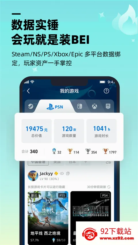 哔哔游戏社区安卓版手机版 哔哔游戏社区安卓版手机版