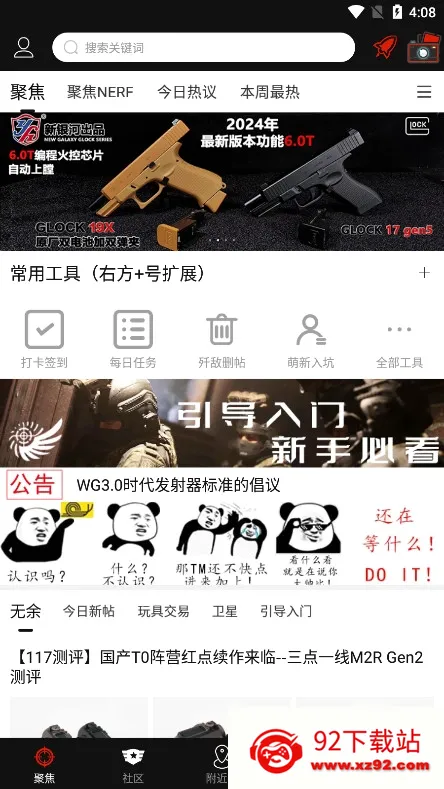 SDGun���������ֻ���v2.90 ��Ѱ��ͼ