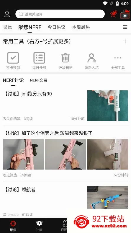 SDGun���������ֻ���v2.90 ��Ѱ��ͼ