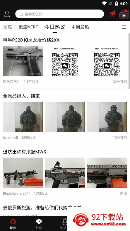 SDGun���������ֻ���v2.90 ��Ѱ��ͼ