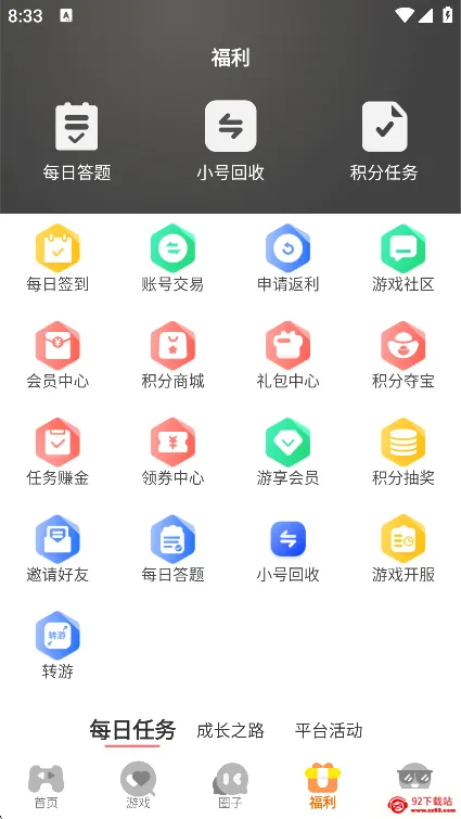一起嗨(游戏管理工具) 一起嗨(游戏管理工具)