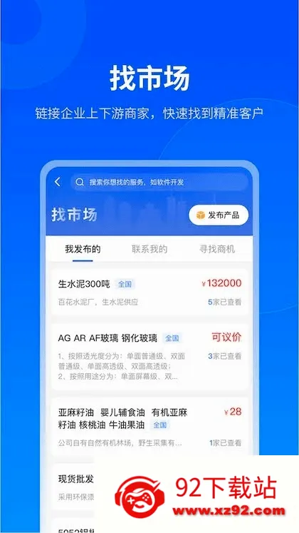 ������2026�ٷ����°汾v2.9.0 ��׿���ͼ